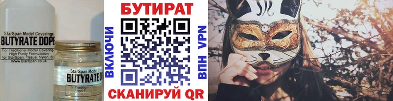 shop наркотические препараты  Вязники  БУТИРАТ жидкий экстази 