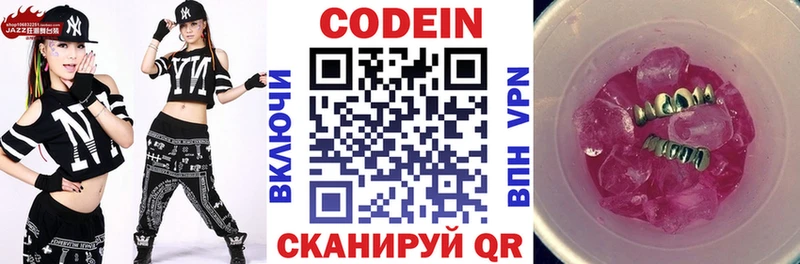 купить закладку мориарти клад Кодеиновый сироп Lean Purple Drank Вязники