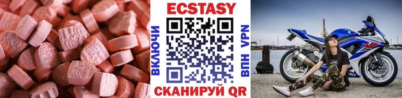 ЭКСТАЗИ MDMA  Вязники 