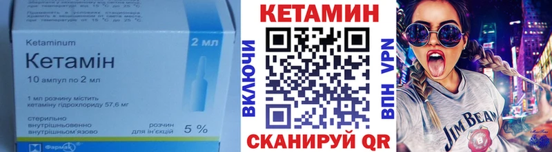 КЕТАМИН ketamine  Вязники 